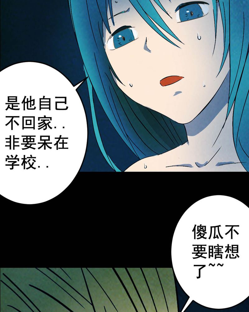 第59章：夏天（五）6