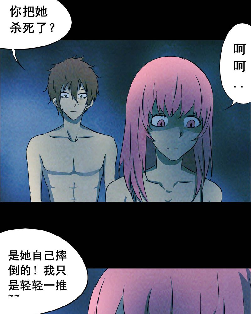 第48章：红杏（三）10