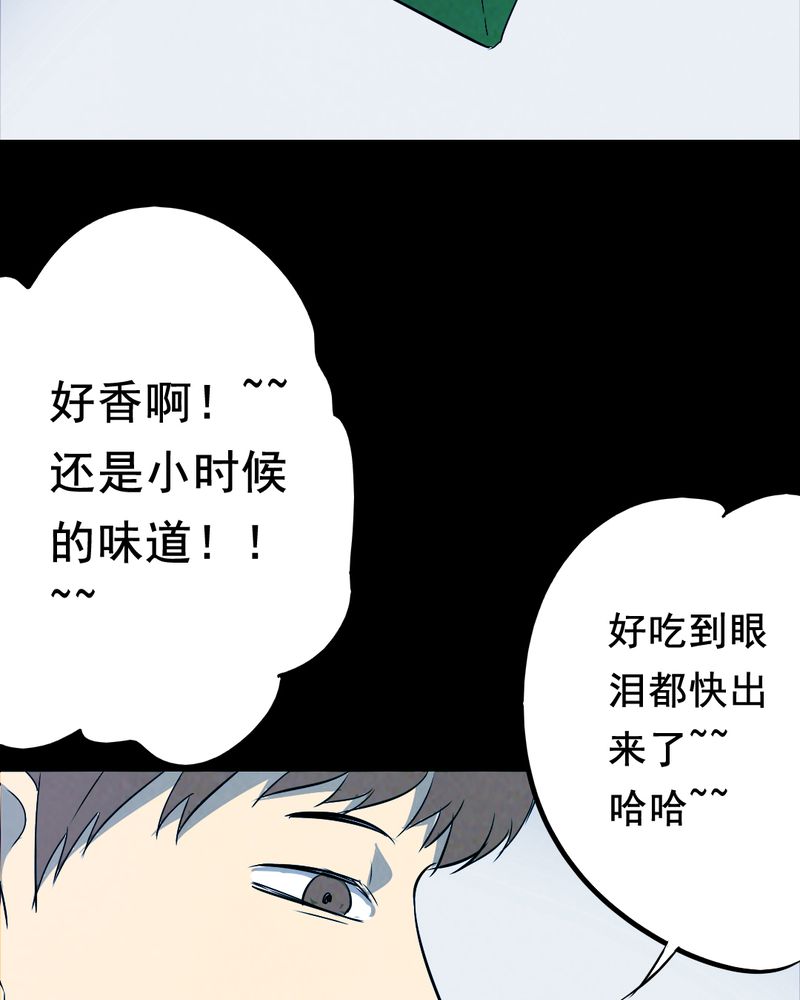 第43章：特别篇21