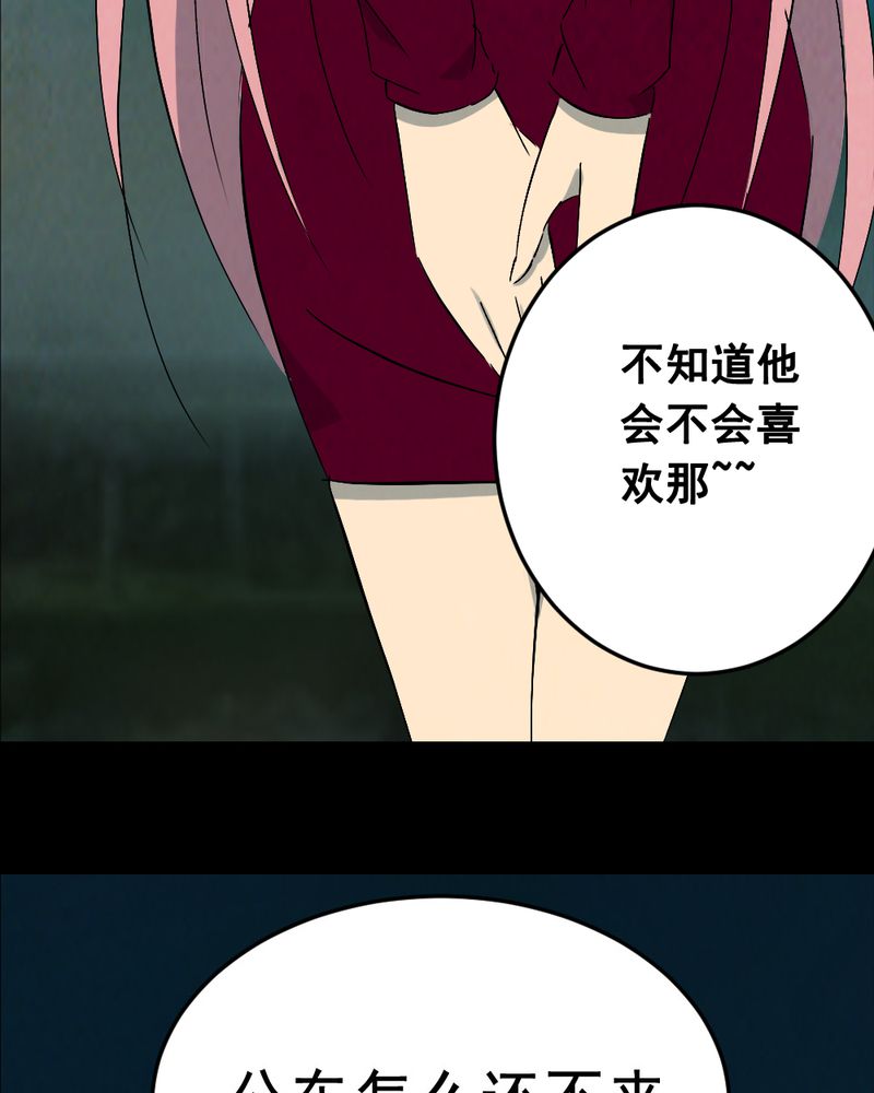 第61章：喷子（一）20