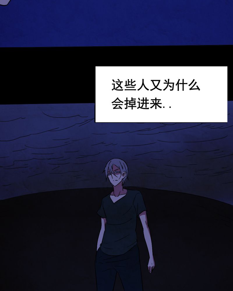 第11章：坠落（二）28