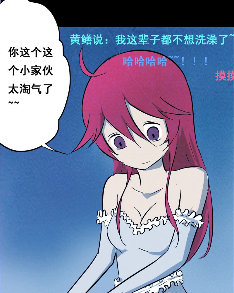 第36章：黄鳝（一）11