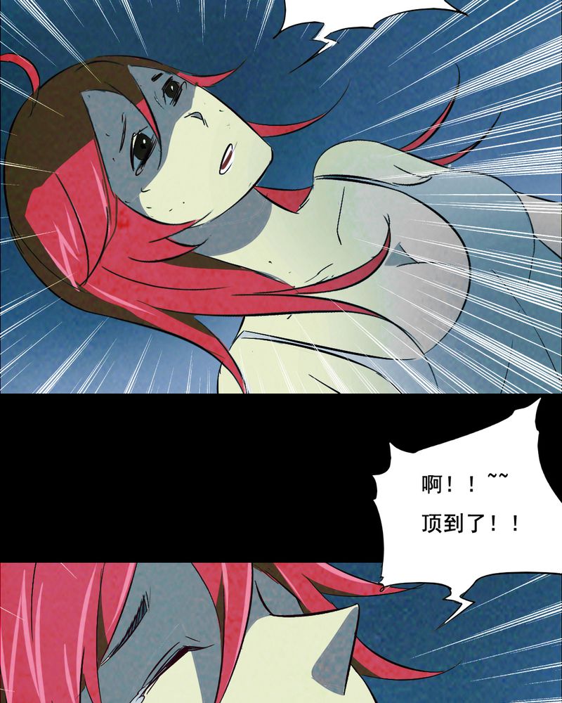 第38章：黄鳝（三）21
