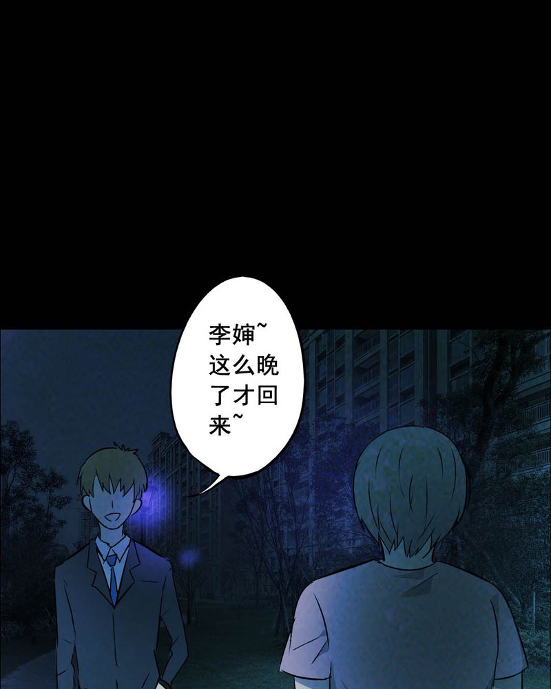 第47章：红杏（二）27