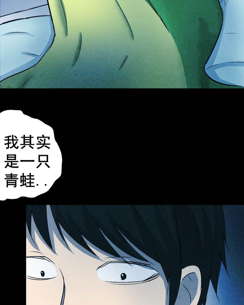 第54章：青蛙（五）21