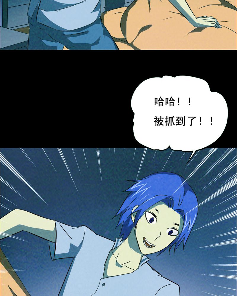 第38章：黄鳝（三）7