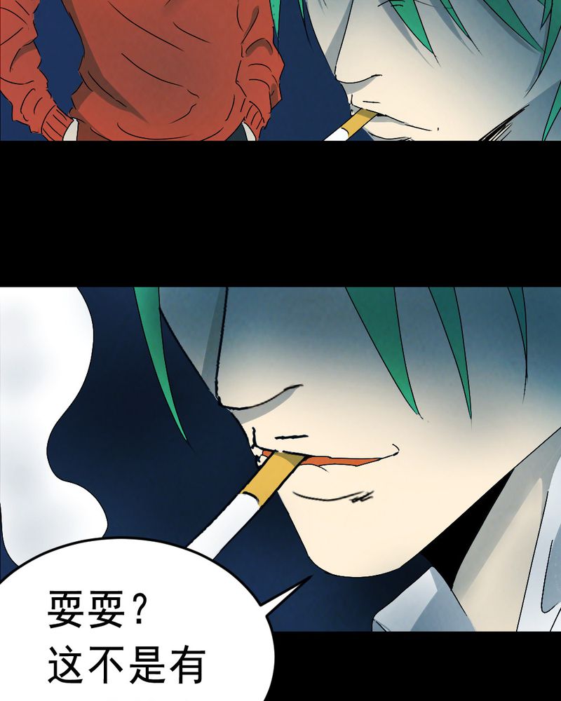 第61章：喷子（一）32
