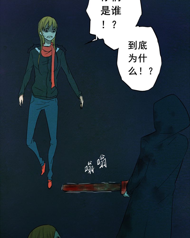 第15章：鬼屋（三）31