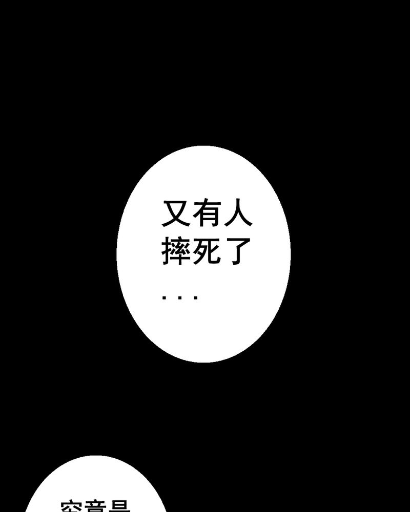 第12章：坠落（三）72
