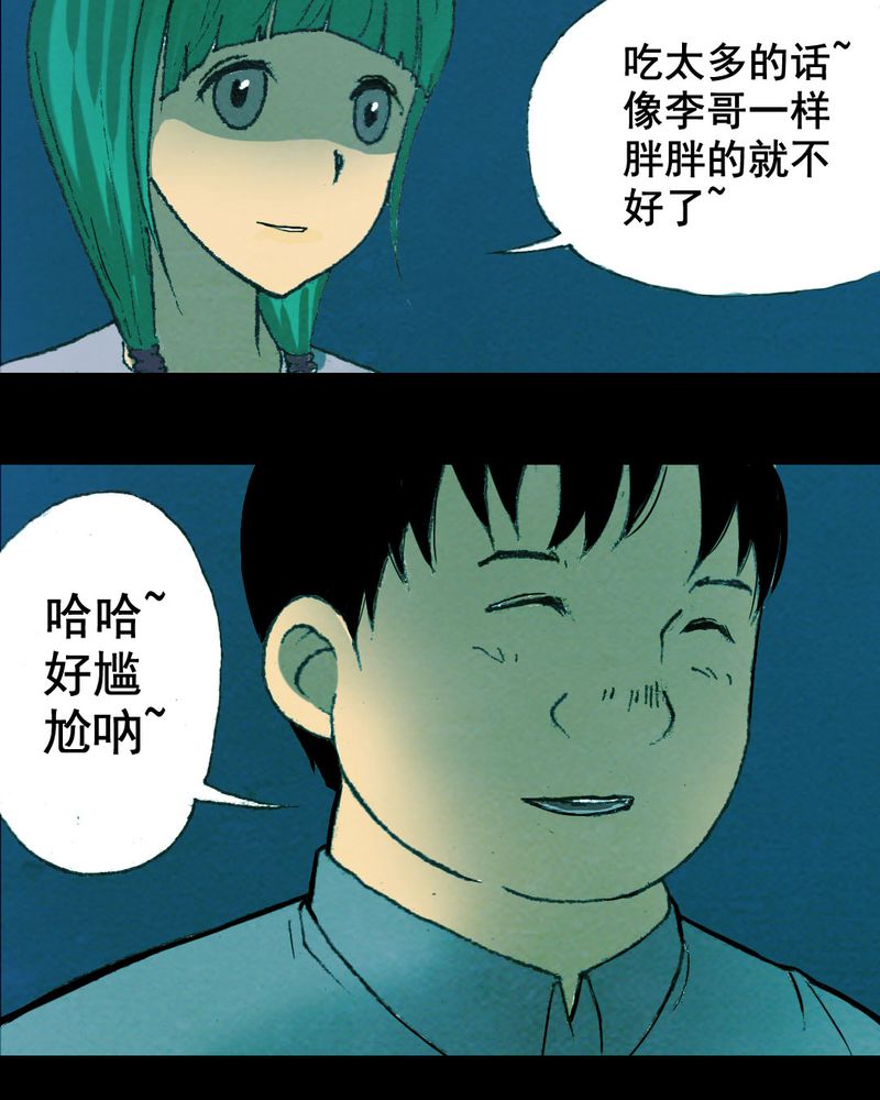 第19章：璇璇（二）11