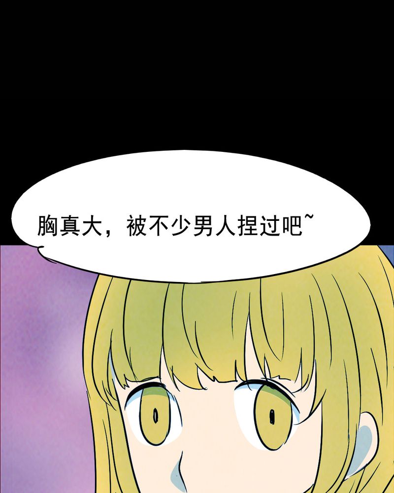 第64章：喷子（四）17
