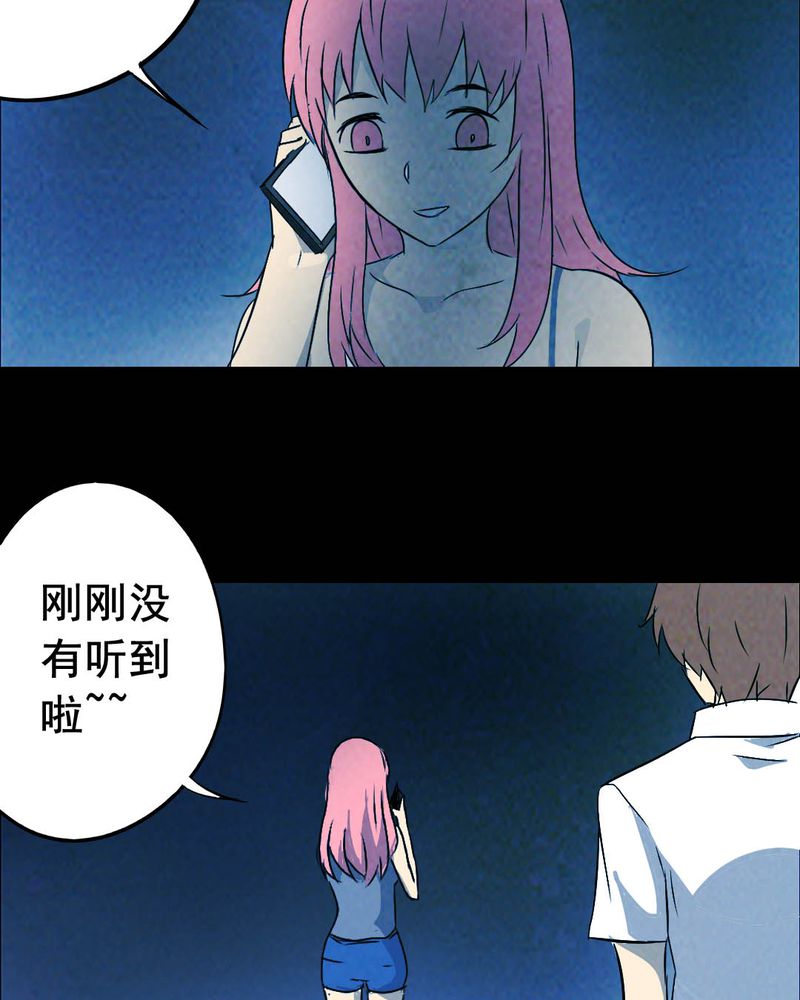 第47章：红杏（二）12