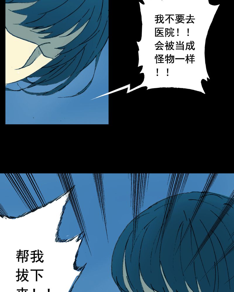第20章：蘑菇（一）26