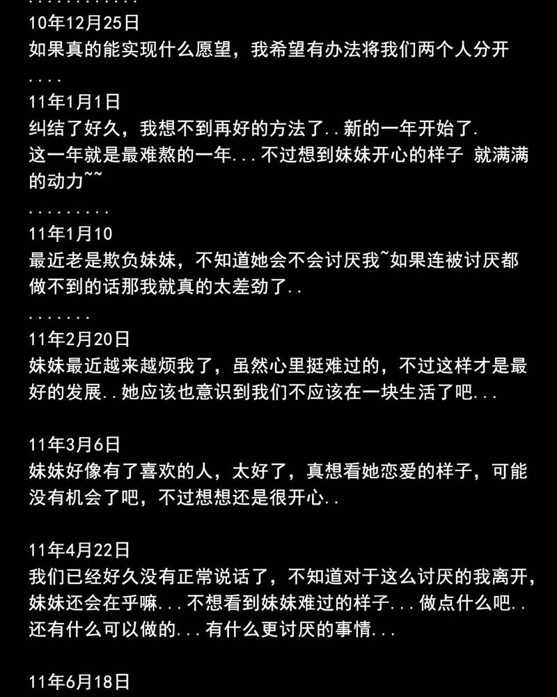 第45章：兄妹（三）61