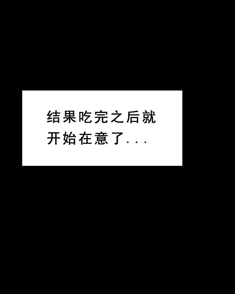 第29章：食鬼14