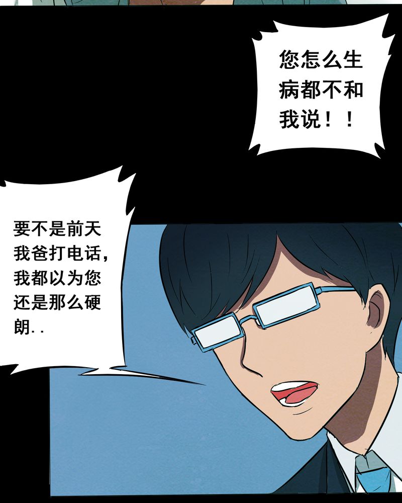 第17章：牵挂（二）11