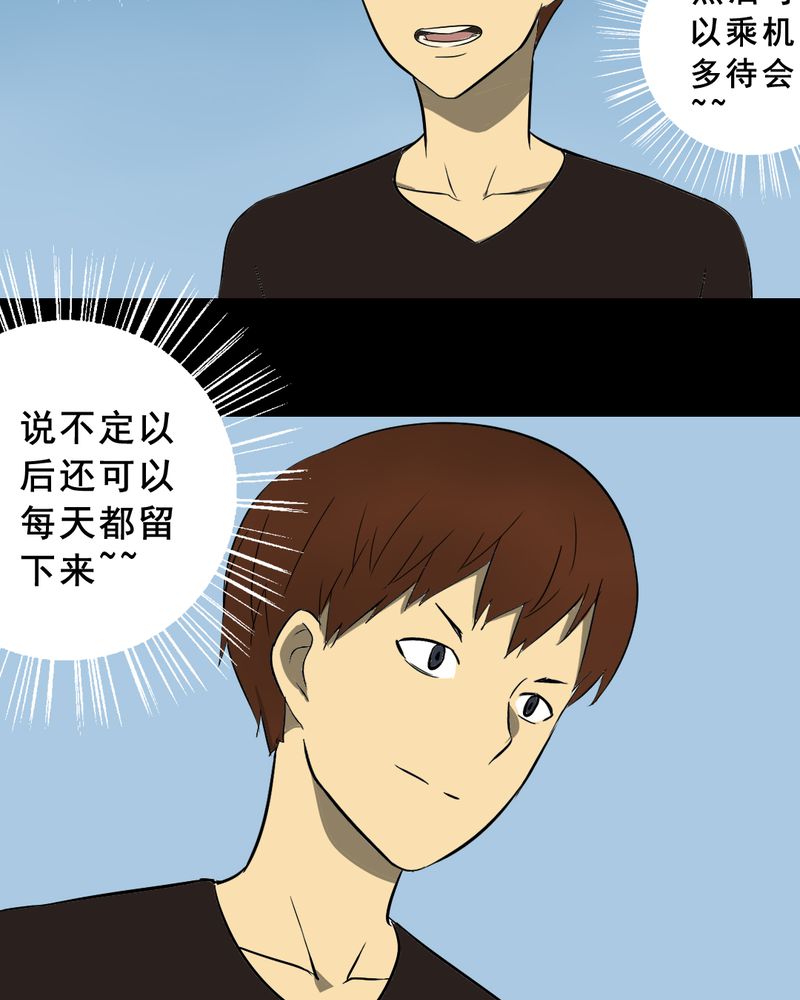 第18章：璇璇（一）17