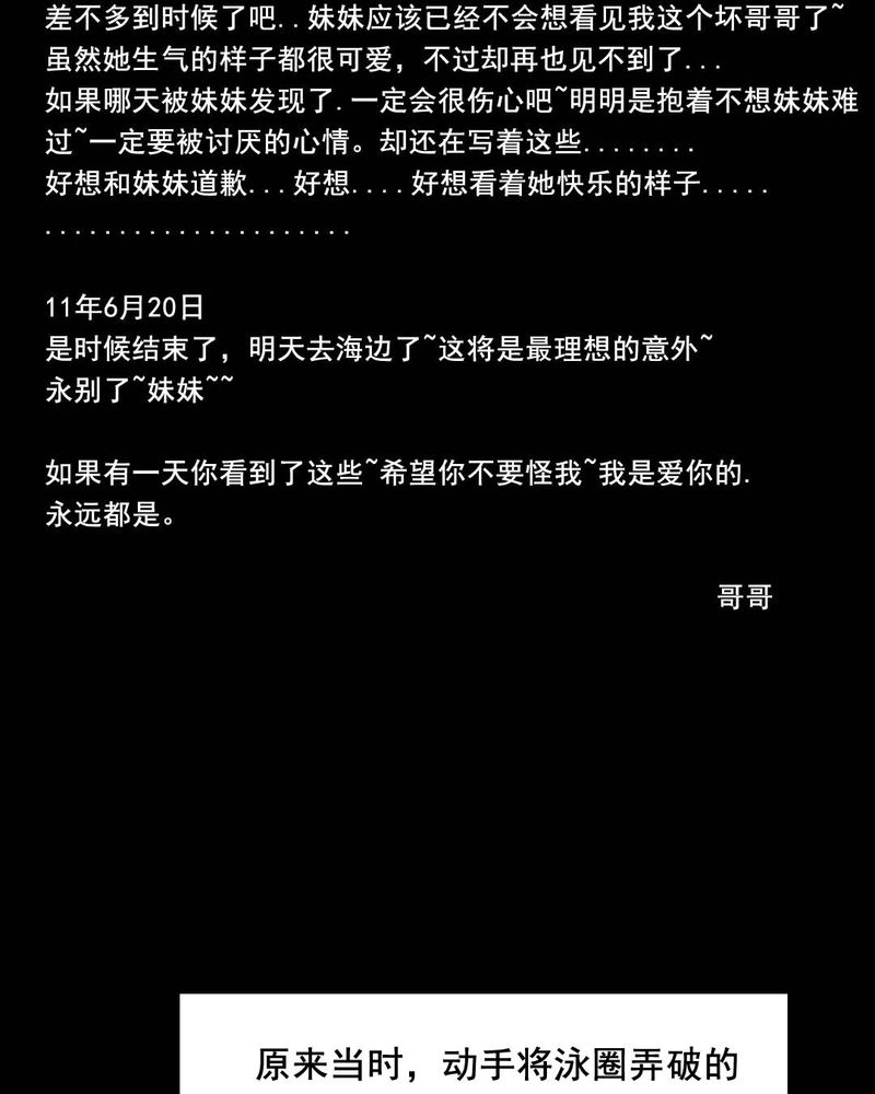 第45章：兄妹（三）62