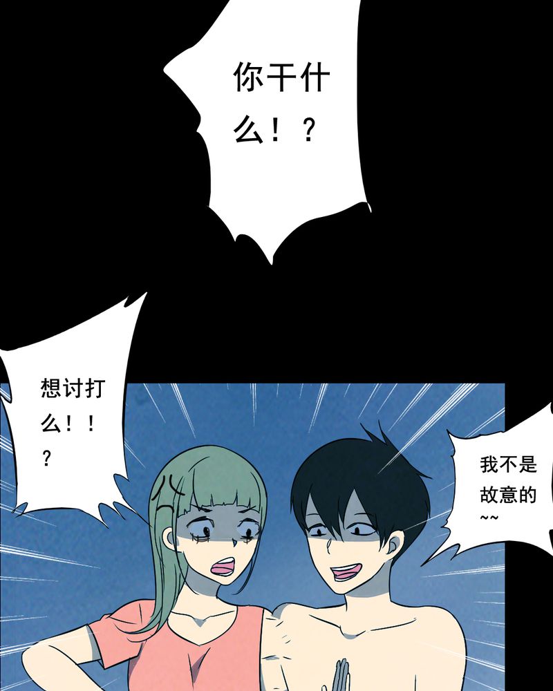 第44章：兄妹（二）3