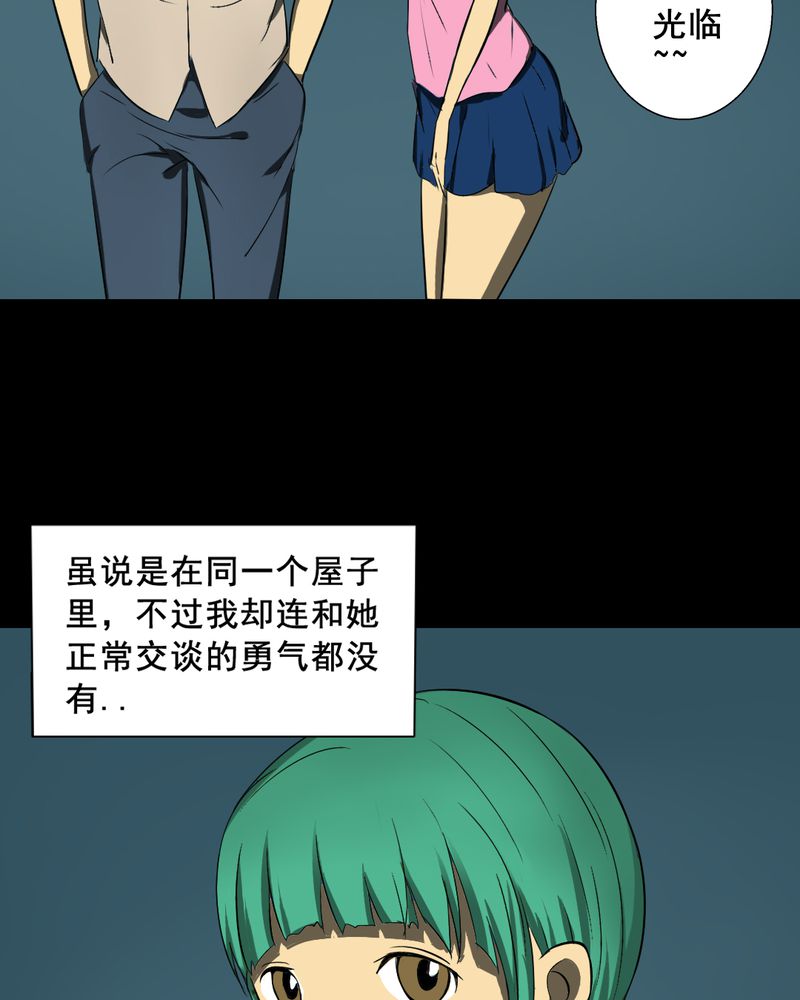 第18章：璇璇（一）5