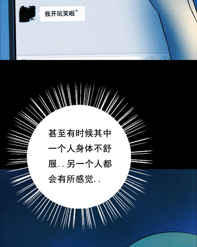 第44章：兄妹（二）26