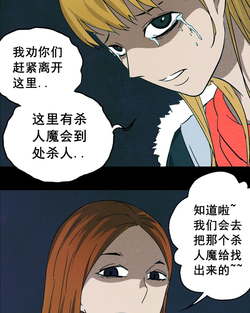 第15章：鬼屋（三）9