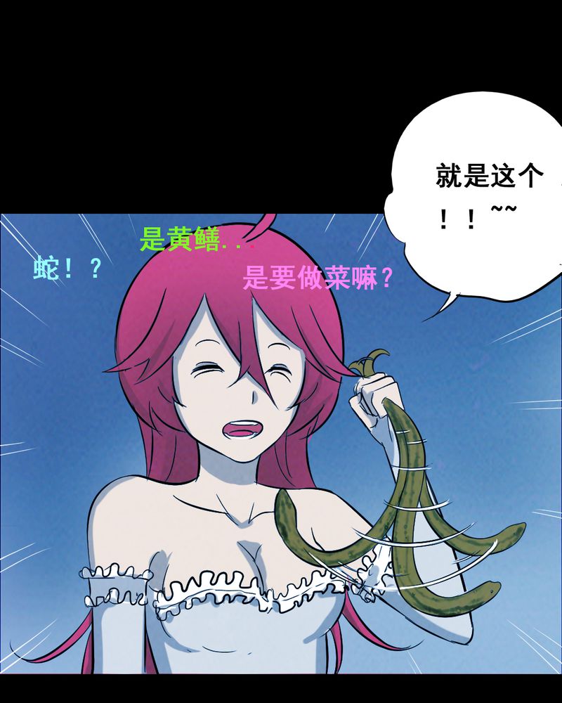 第36章：黄鳝（一）5