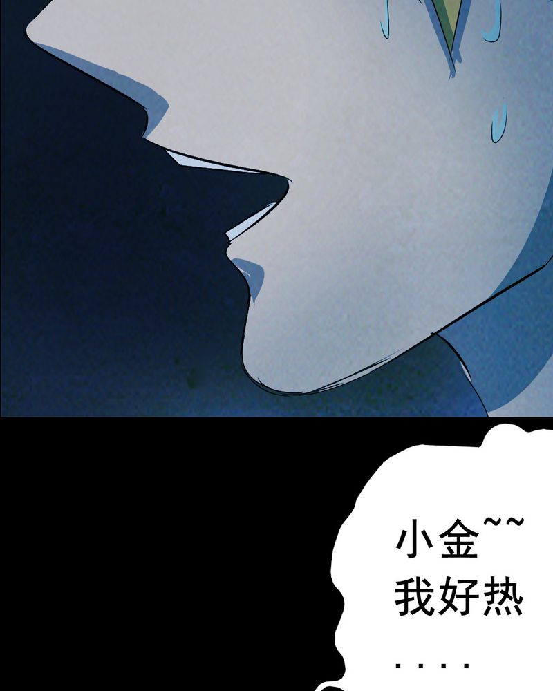 第56章：夏天（二）33
