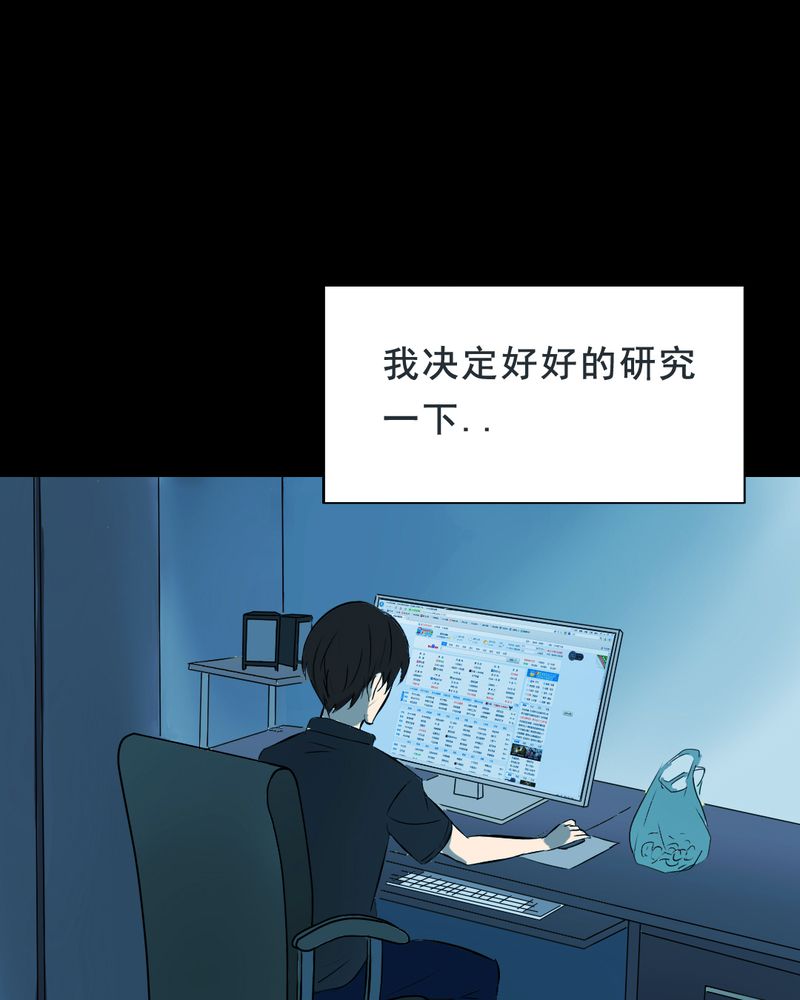 第21章：蘑菇（二）28