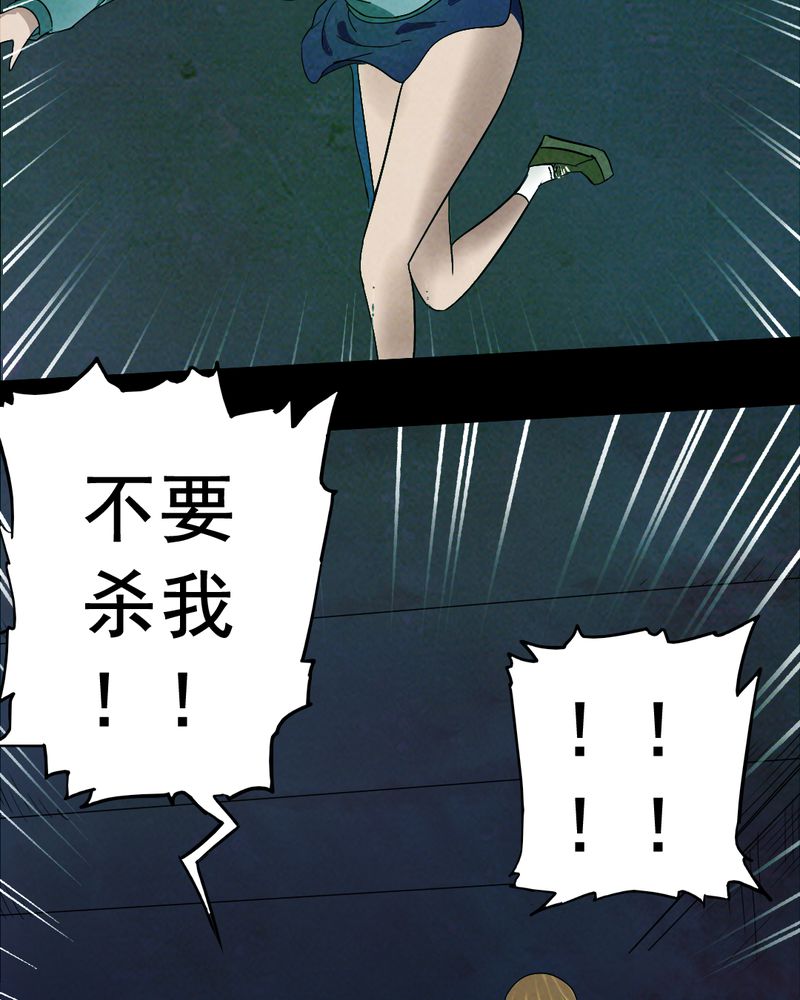 第15章：鬼屋（三）16