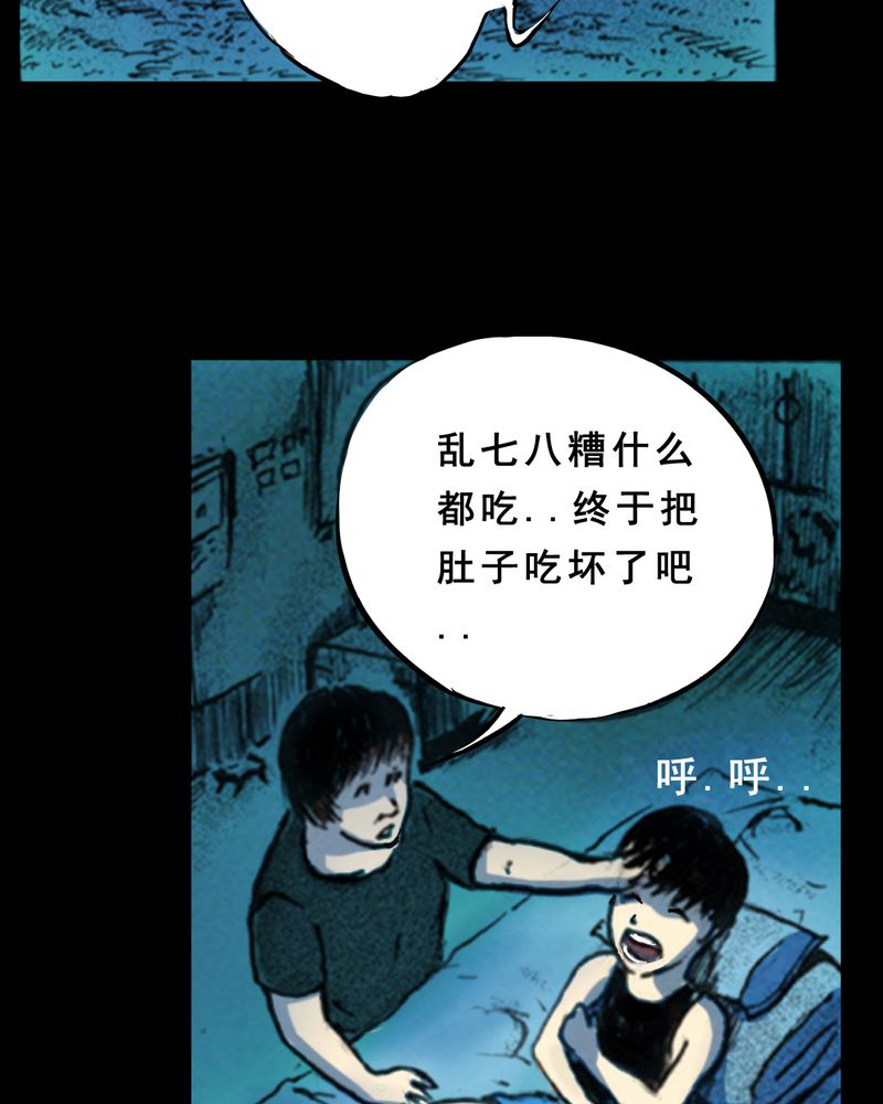 第29章：食鬼16