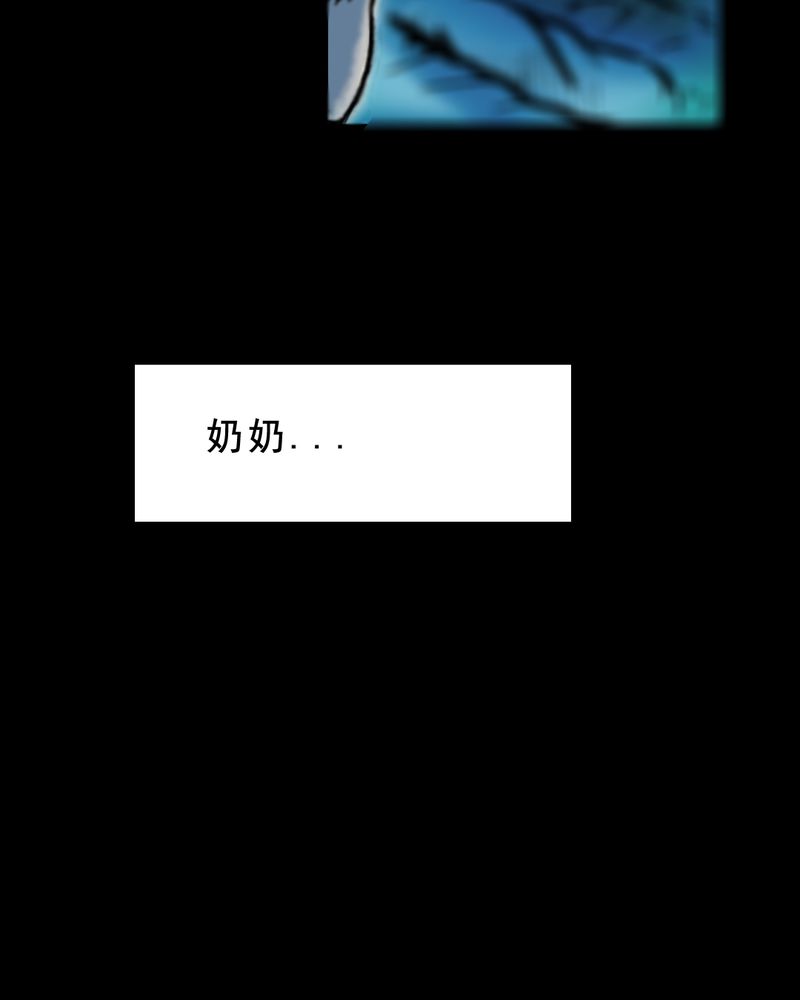 第29章：食鬼50