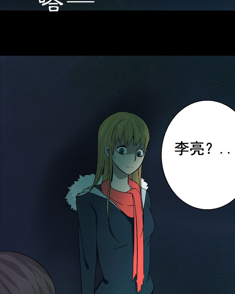 第14章：鬼屋（二）28