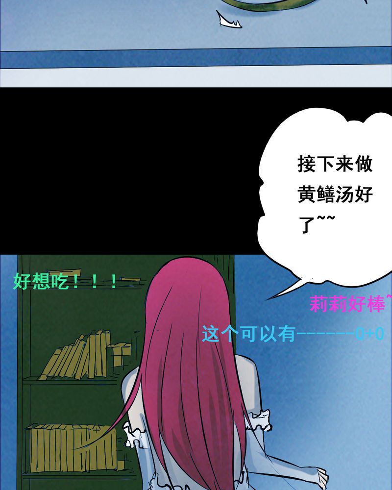 第36章：黄鳝（一）20