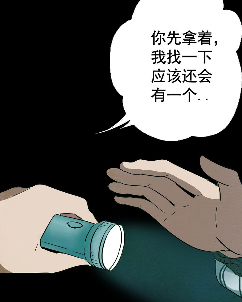 第13章：鬼屋（一）15