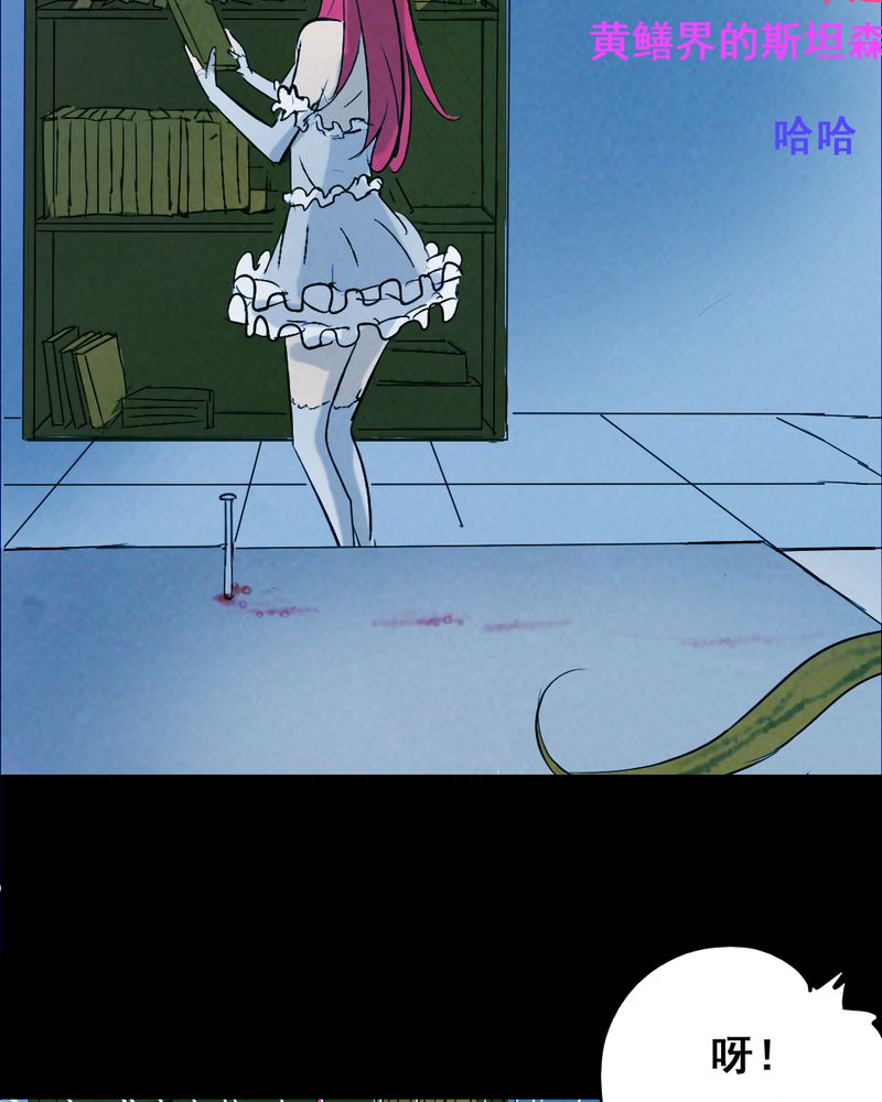第36章：黄鳝（一）26