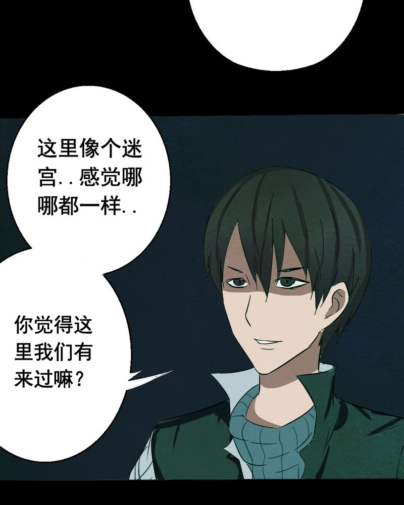 第13章：鬼屋（一）43
