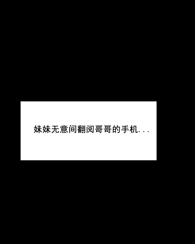 第44章：兄妹（二）32