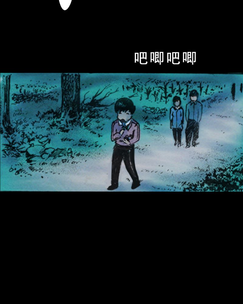 第29章：食鬼13