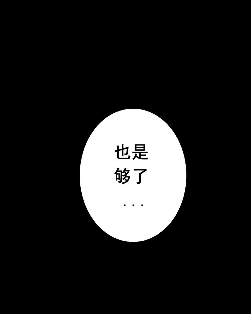 第12章：坠落（三）78