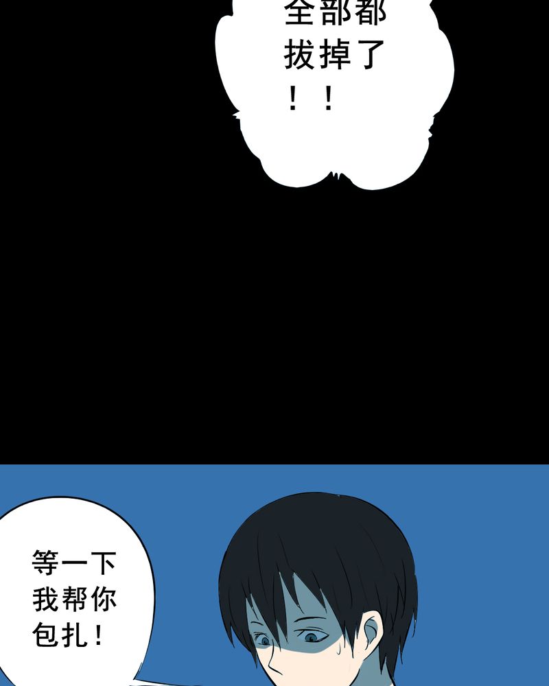 第21章：蘑菇（二）23