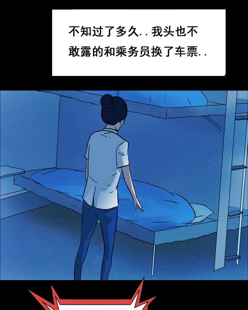 第32章：归途（三）41
