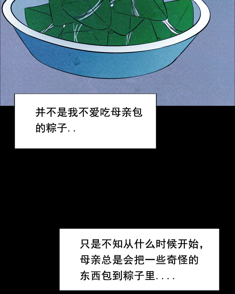 第43章：特别篇19