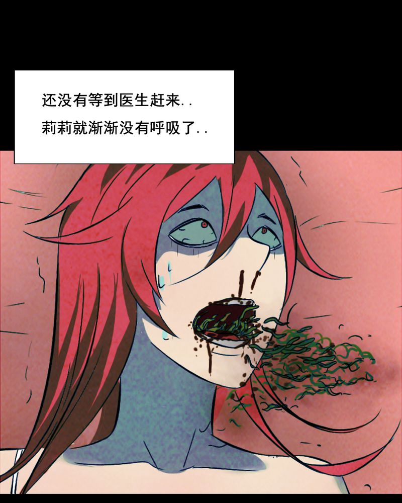 第38章：黄鳝（三）37