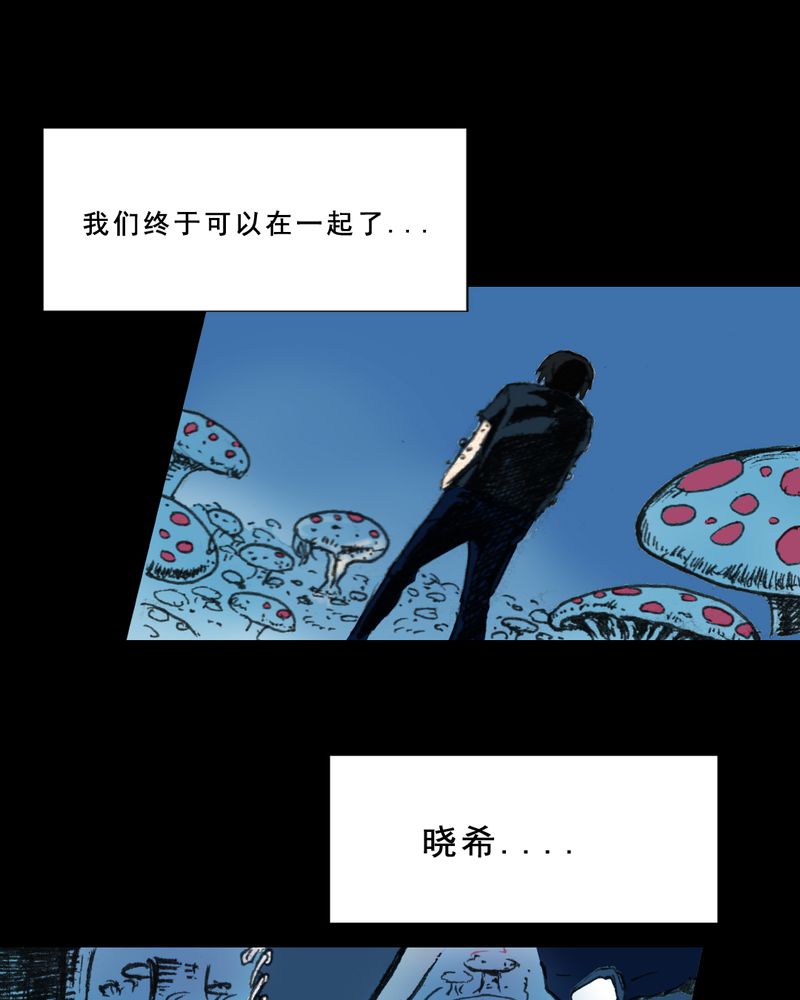 第22章：蘑菇（三）34