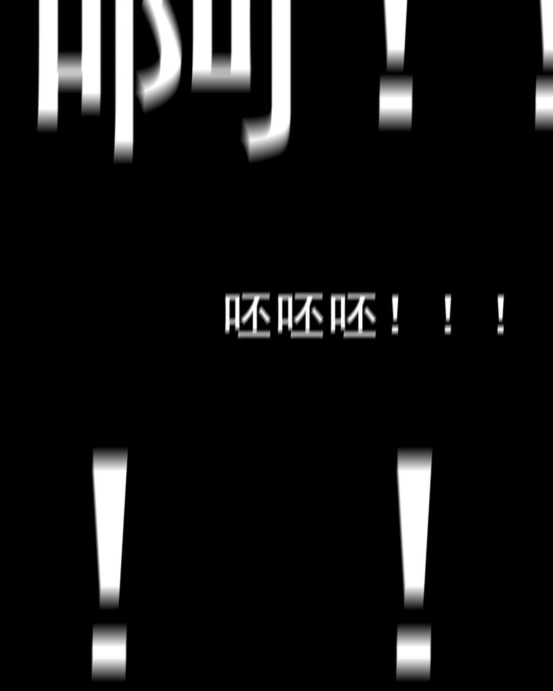 第38章：黄鳝（三）29