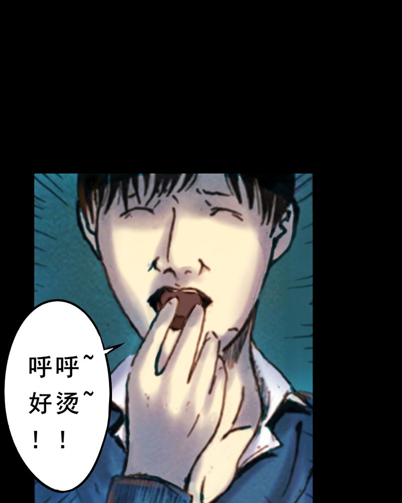 第29章：食鬼9