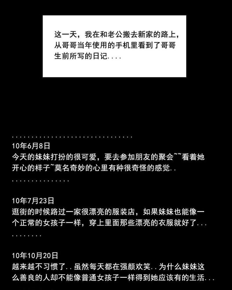 第45章：兄妹（三）60