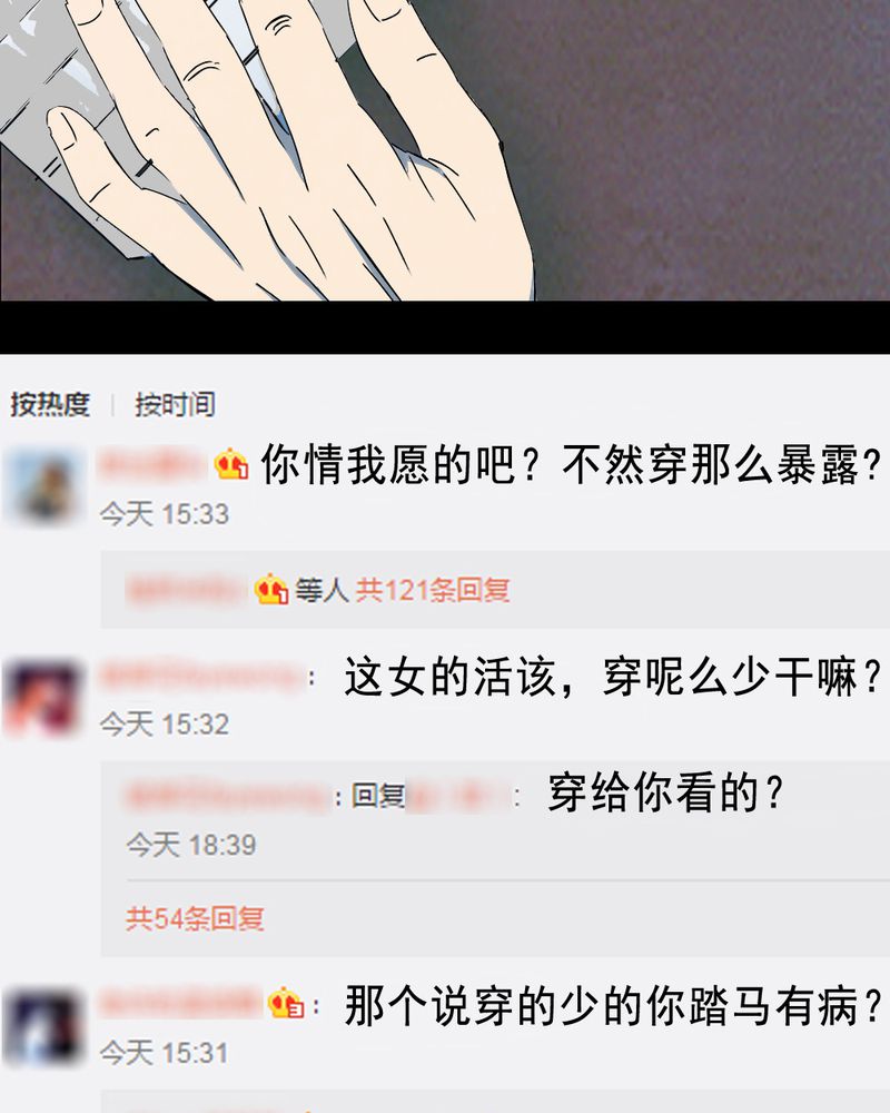 第61章：喷子（一）5