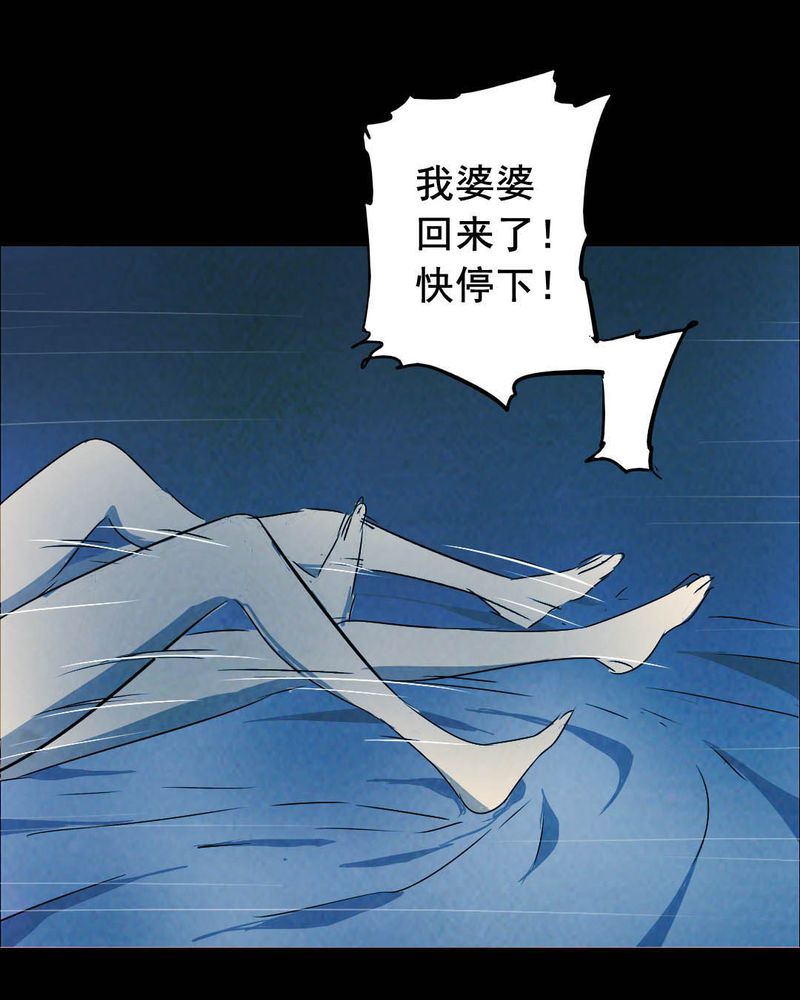 第47章：红杏（二）36